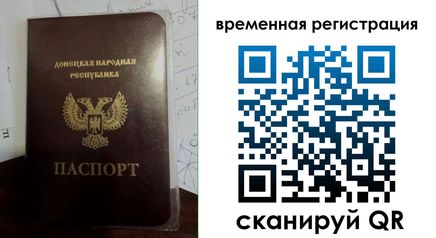 прописка для военкомата в Липецке