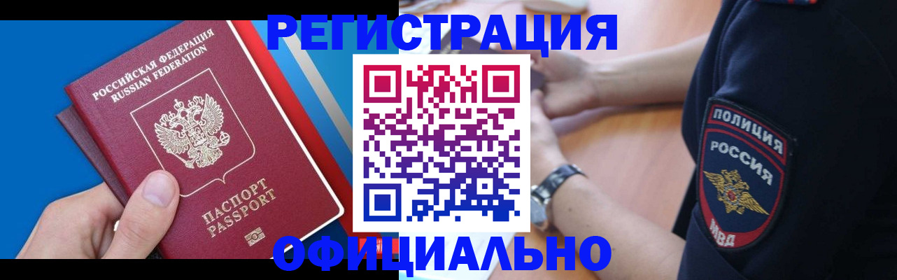 прописка иностранных граждан в Липецке