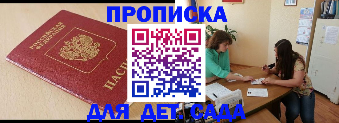 прописка в квартире в Липецке